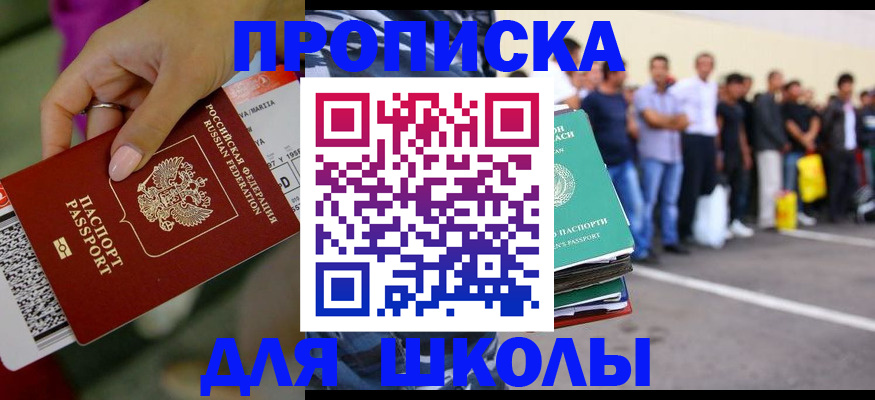 временная регистрация гарантия в Свободном