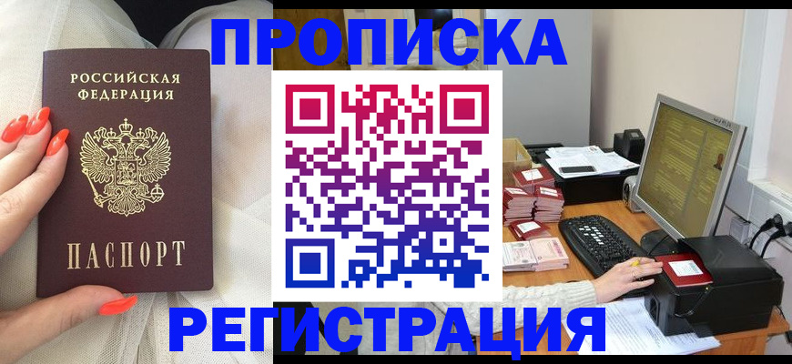 временная регистрация поиск в Свободном