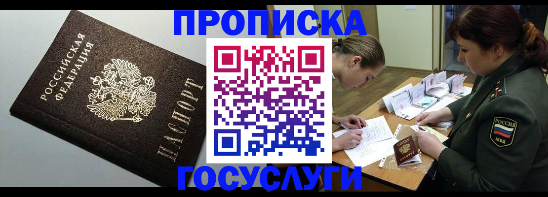 миграционный учет в Свободном